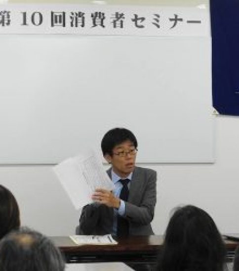 一般社団法人日本調査業協会主催の消費者無料セミナー開催