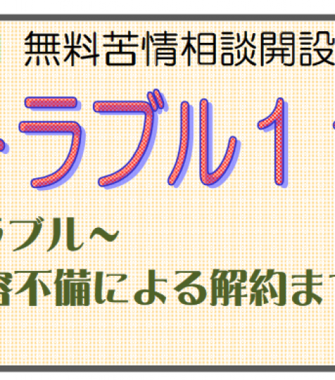 『探偵トラブル１１０番』を開催　―　一般社団法人日本調査業協会