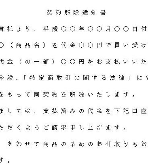 ［内容証明］とは？・・・作成・発送方法について